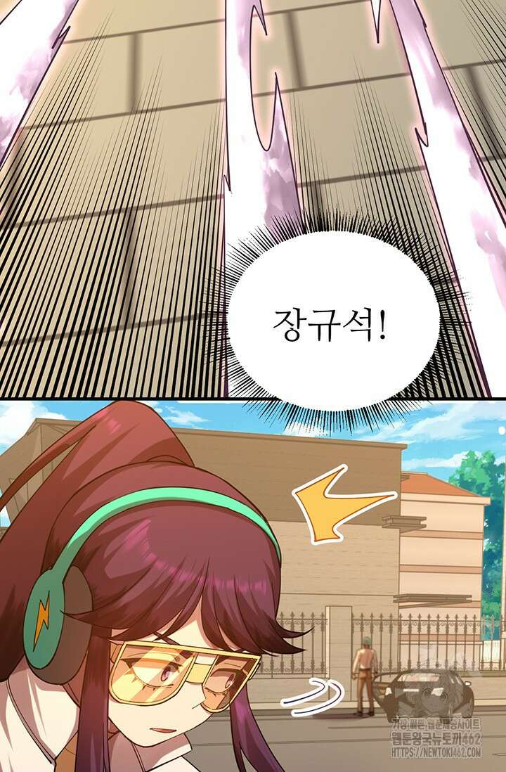 만년 후 미래에서 레벨업 118화 18