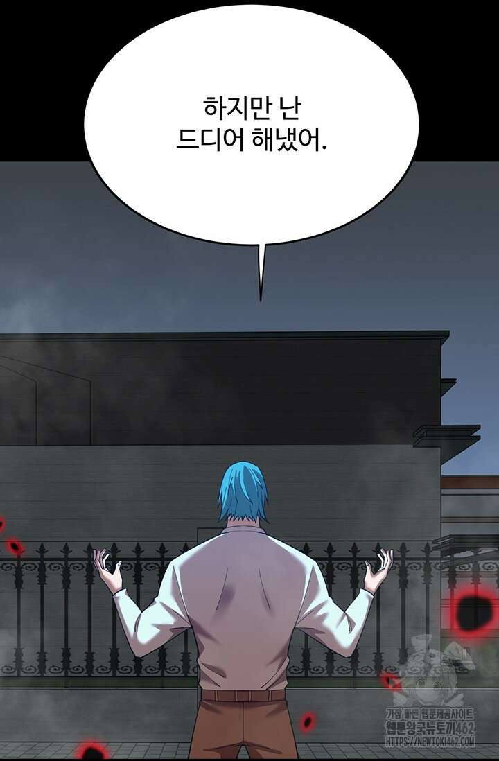 만년 후 미래에서 레벨업 118화 24