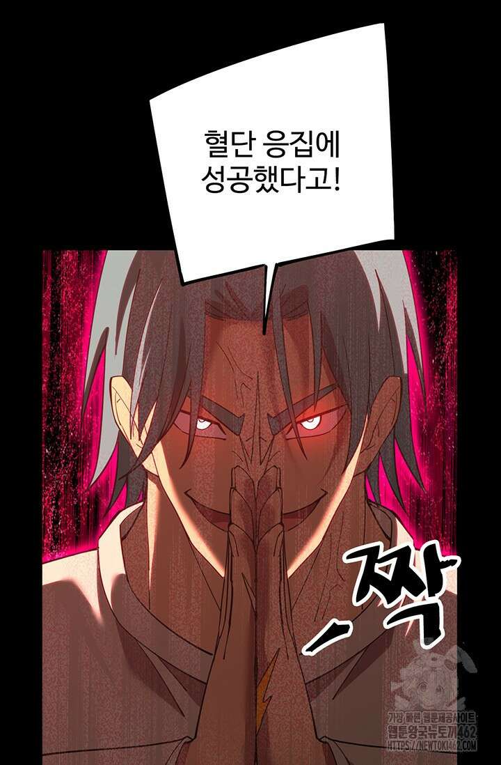 만년 후 미래에서 레벨업 118화 25
