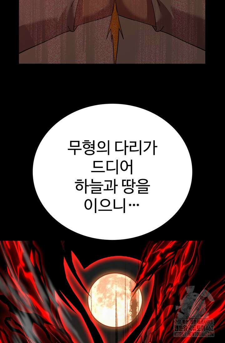만년 후 미래에서 레벨업 118화 26