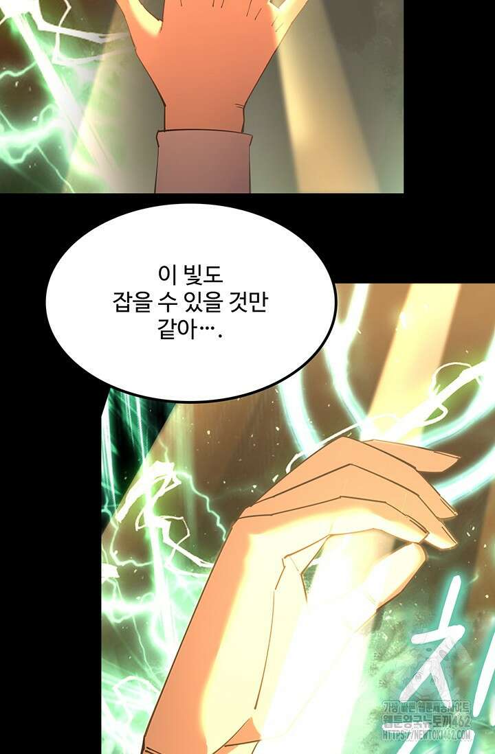 만년 후 미래에서 레벨업 118화 30