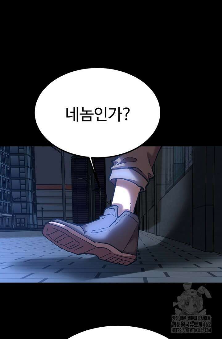 만년 후 미래에서 레벨업 118화 36