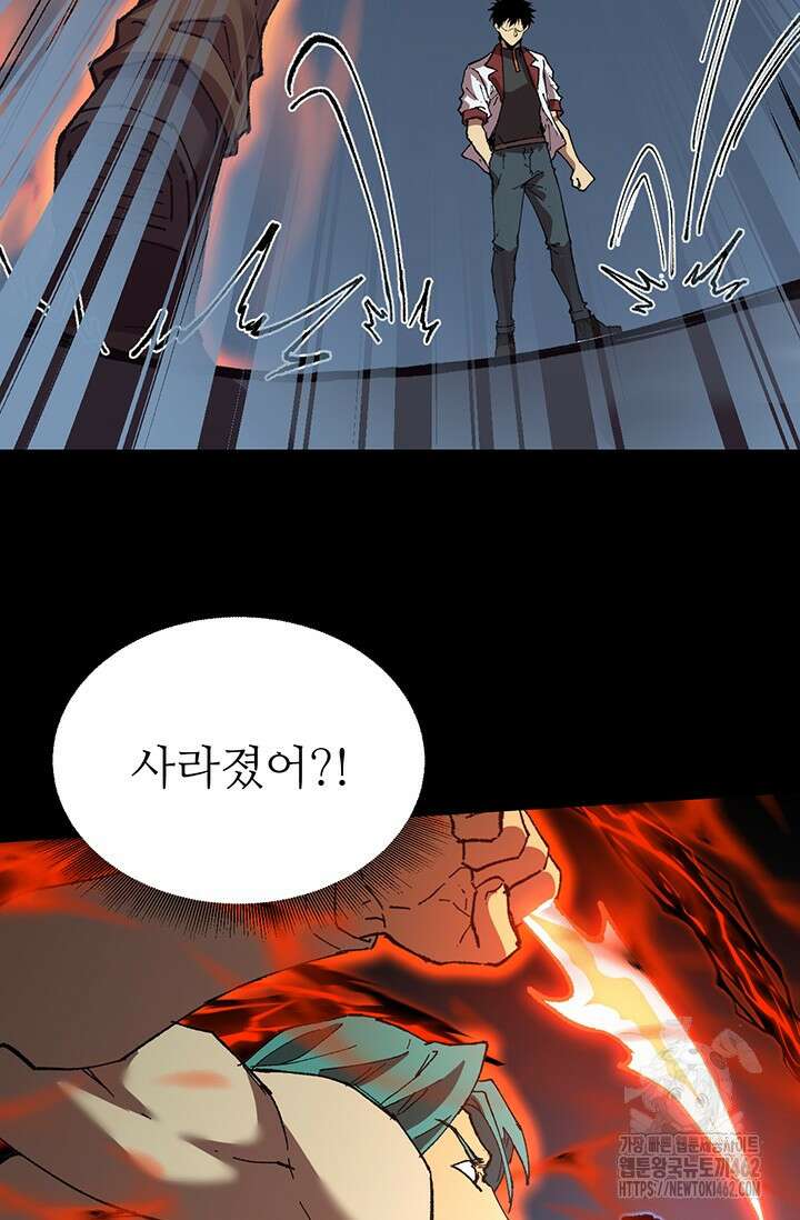 만년 후 미래에서 레벨업 118화 43