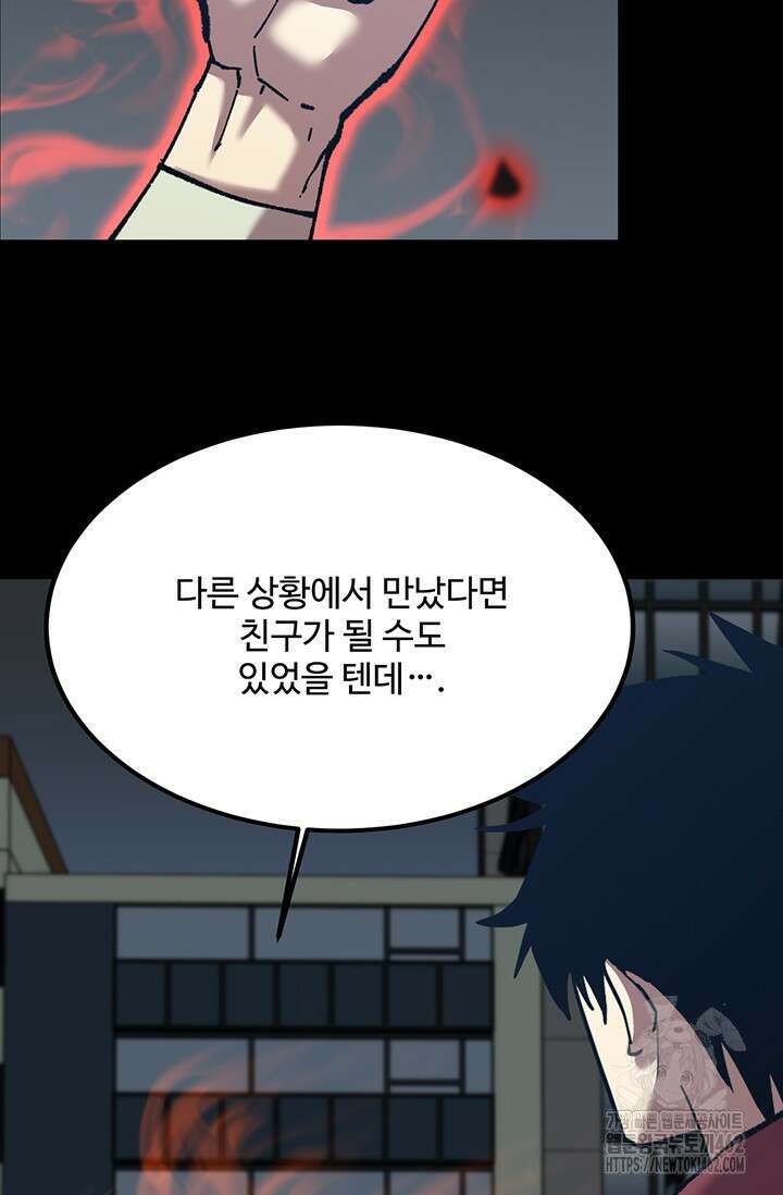 만년 후 미래에서 레벨업 118화 50