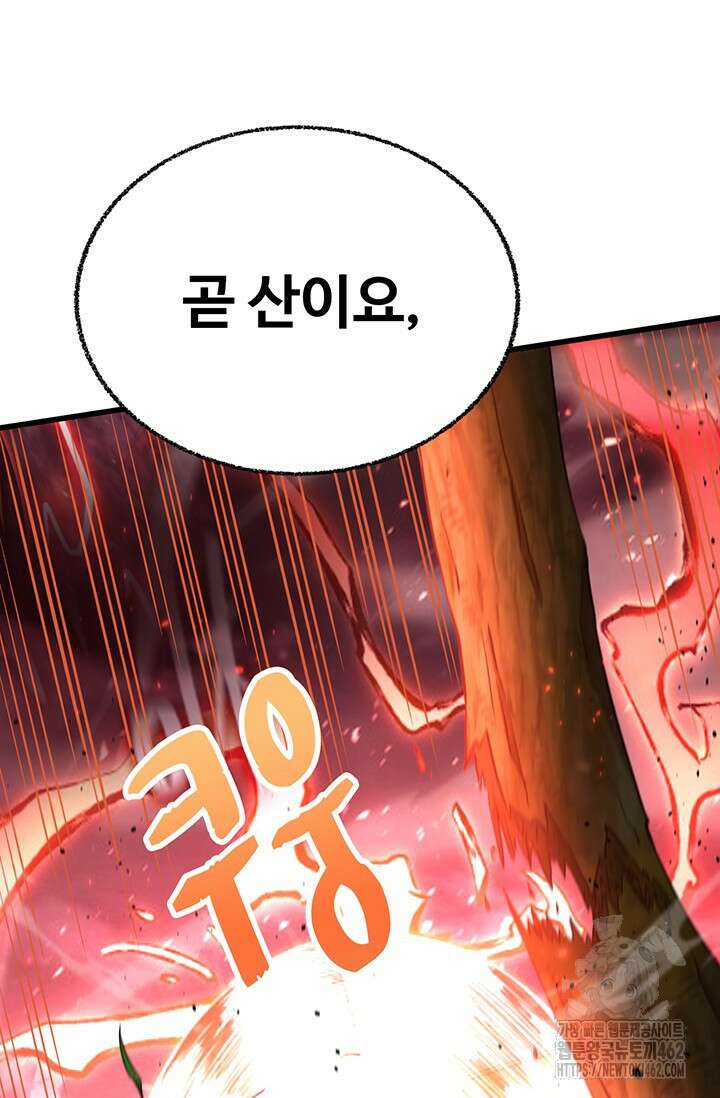 만년 후 미래에서 레벨업 118화 59