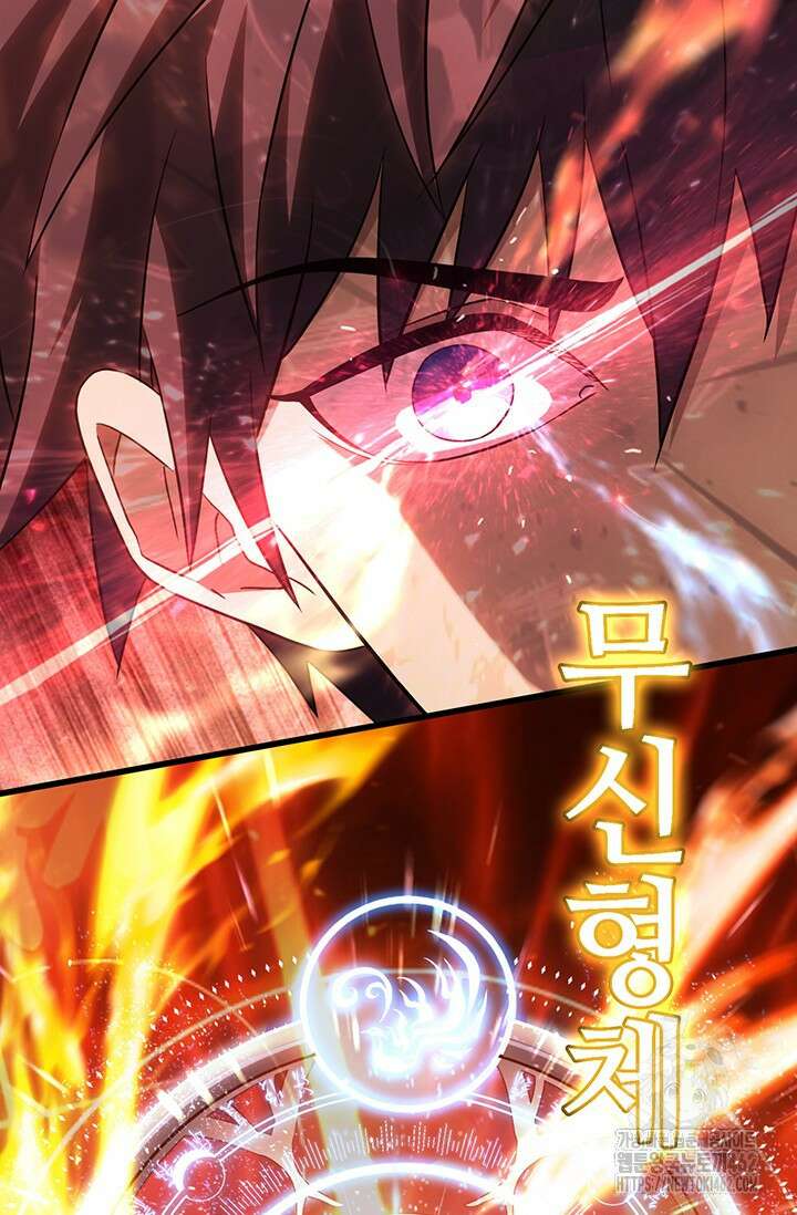 만년 후 미래에서 레벨업 118화 66