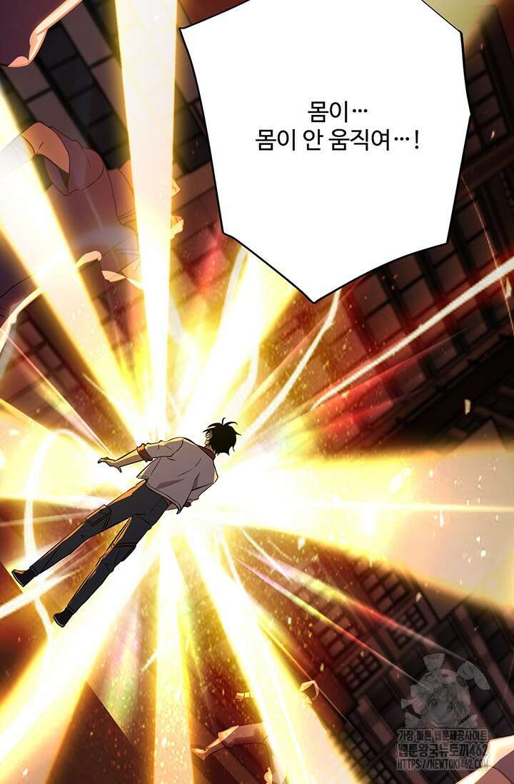 만년 후 미래에서 레벨업 118화 69