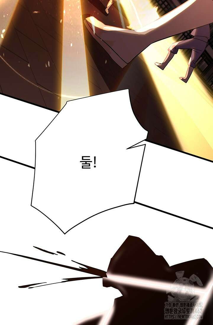 만년 후 미래에서 레벨업 118화 70