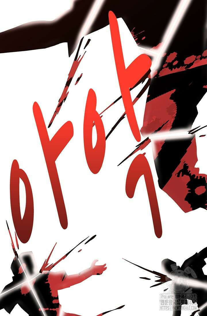 만년 후 미래에서 레벨업 118화 71