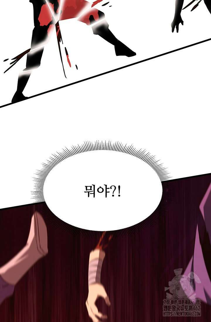만년 후 미래에서 레벨업 118화 72