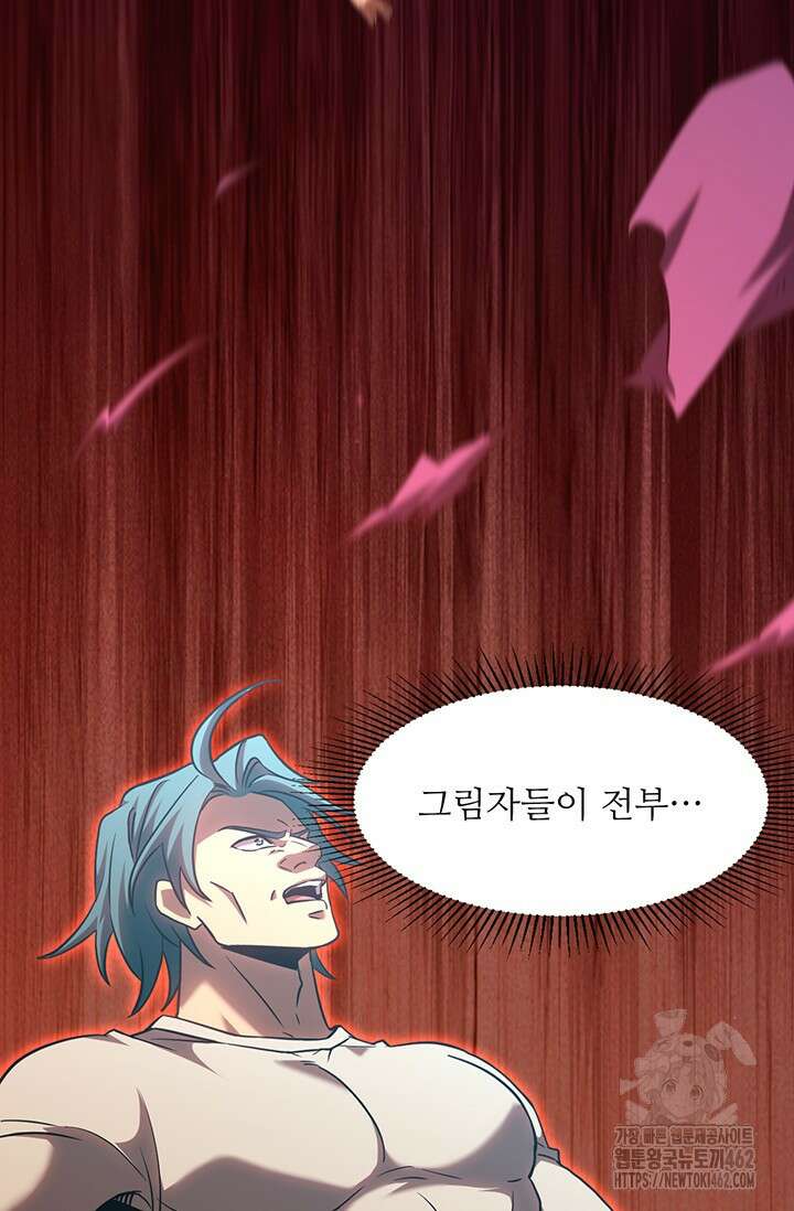 만년 후 미래에서 레벨업 118화 73