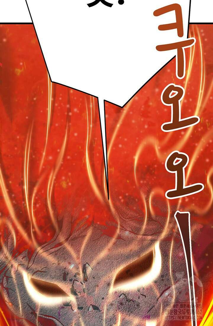 만년 후 미래에서 레벨업 118화 76