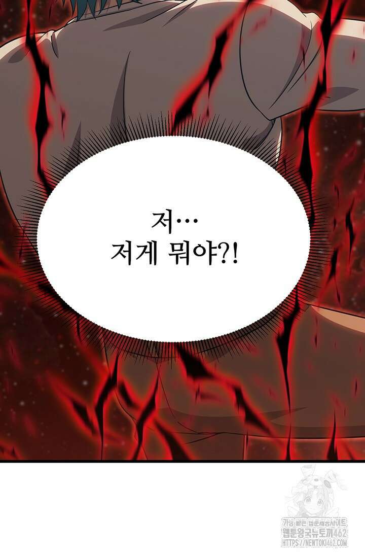 만년 후 미래에서 레벨업 118화 78
