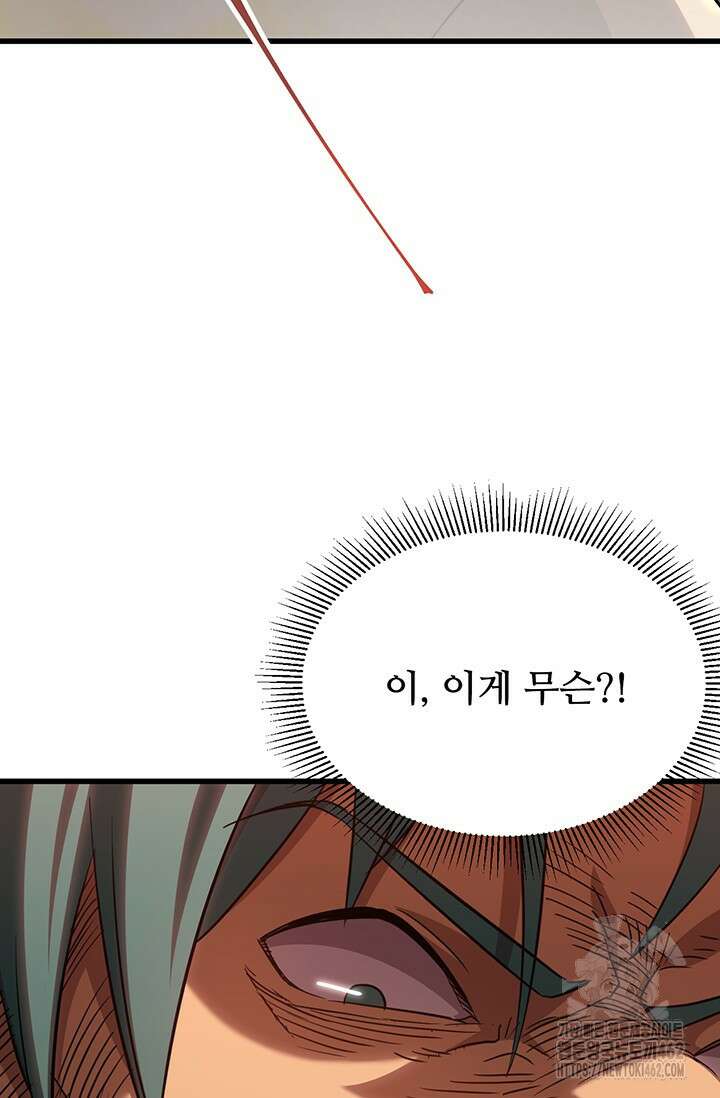 만년 후 미래에서 레벨업 118화 85