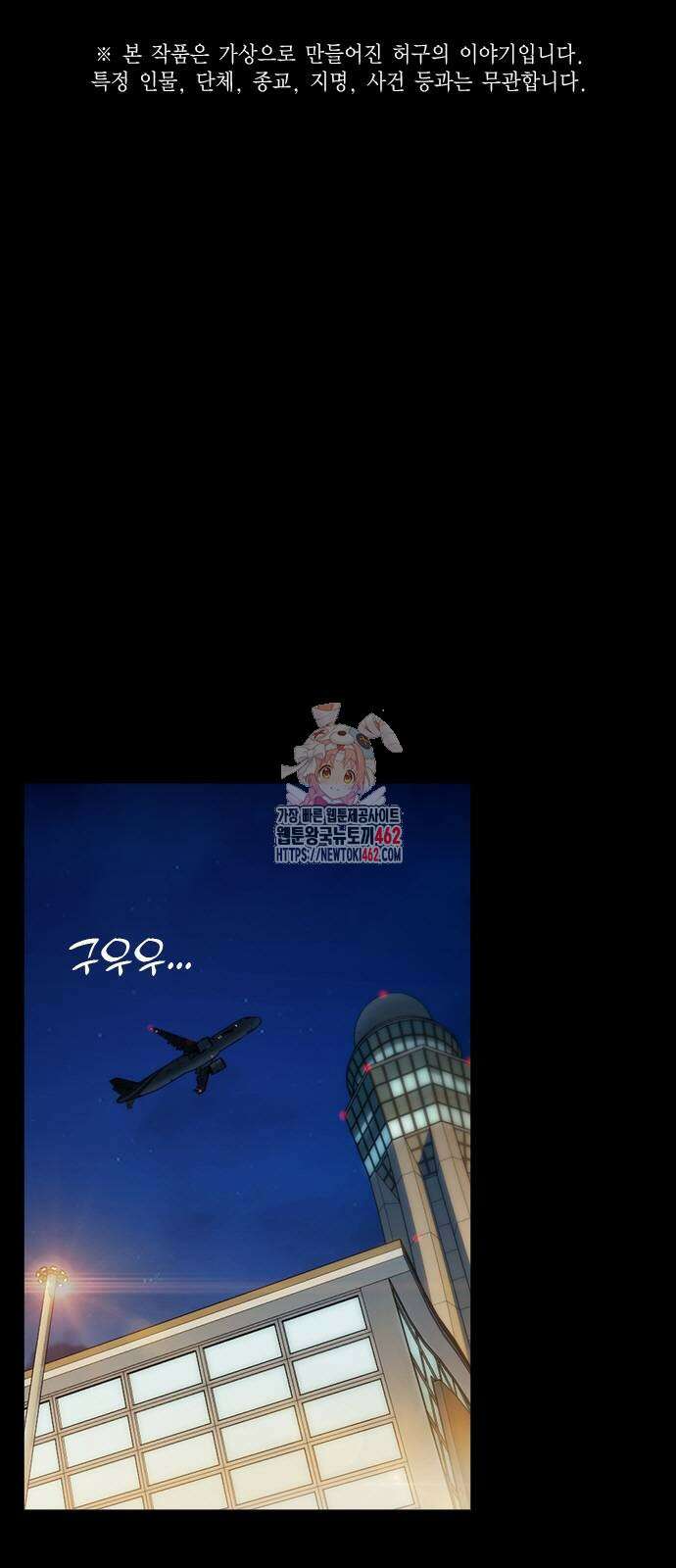 스터디그룹 시즌3 10화 1