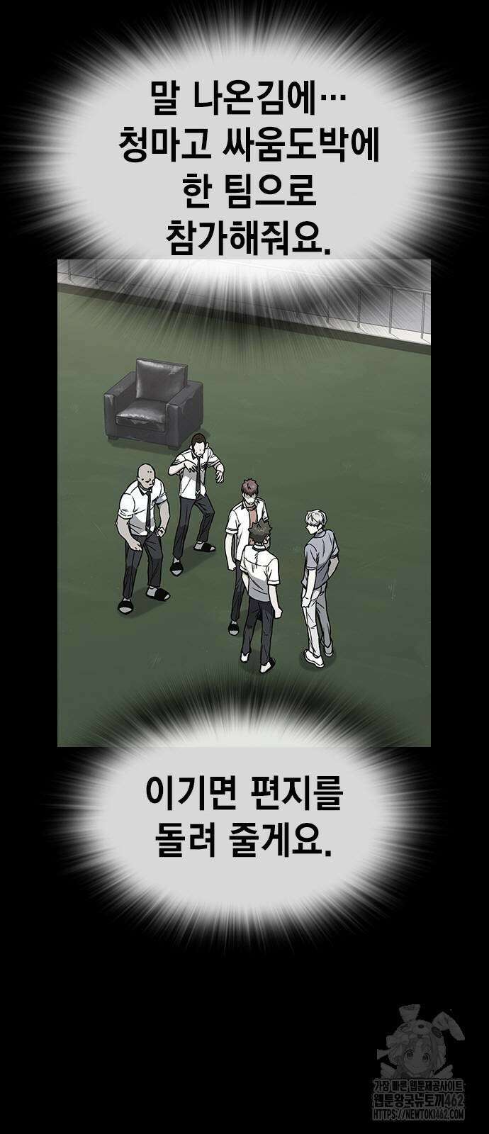 스터디그룹 시즌3 10화 4