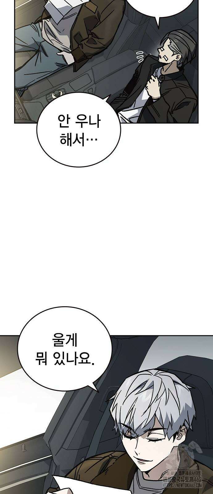 스터디그룹 시즌3 10화 11