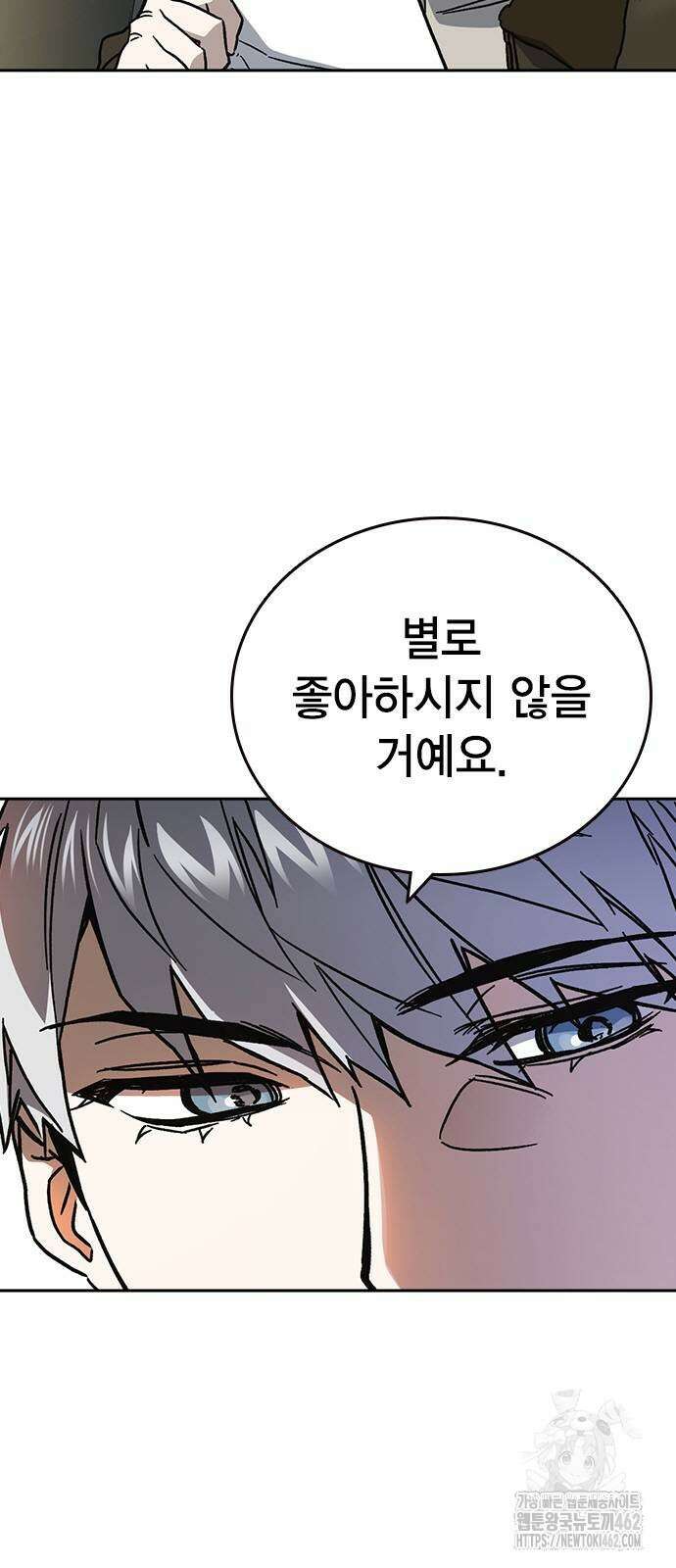 스터디그룹 시즌3 10화 12