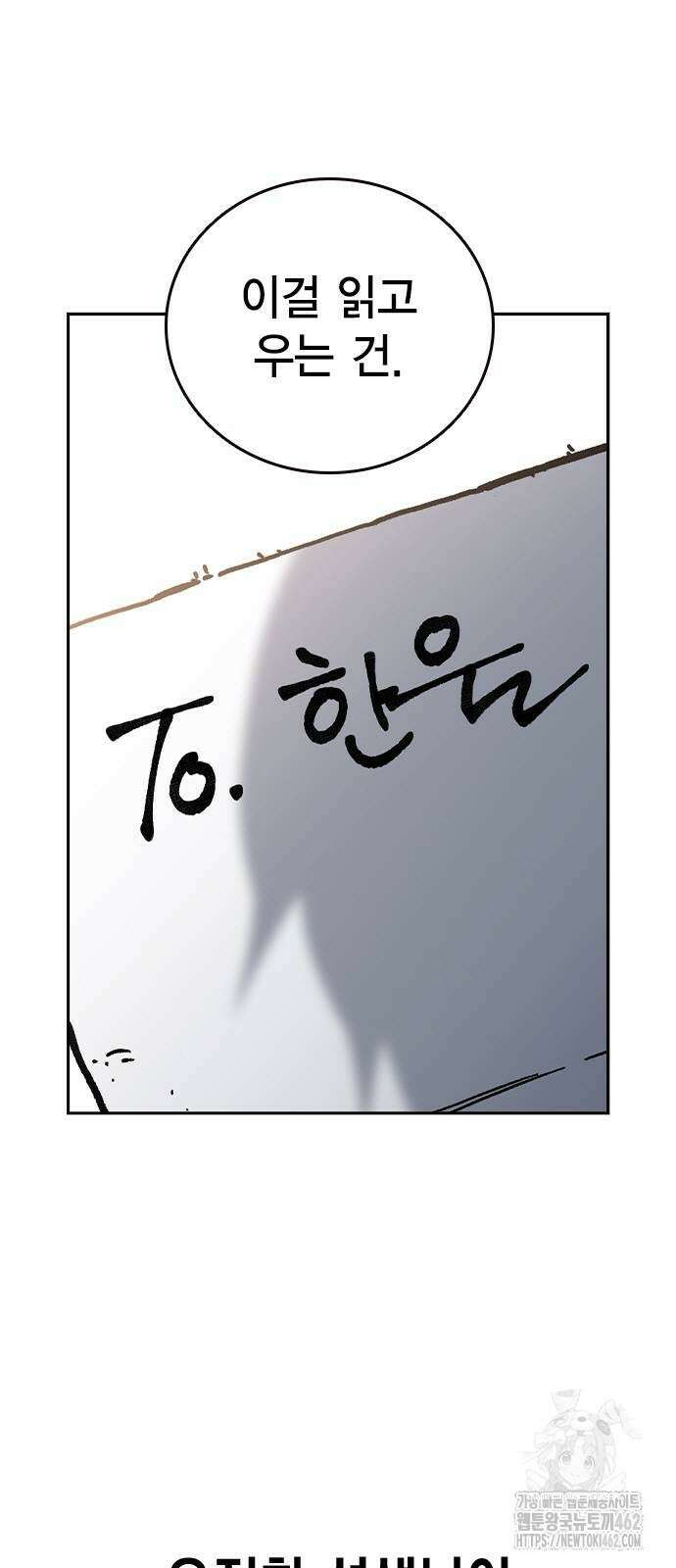 스터디그룹 시즌3 10화 13