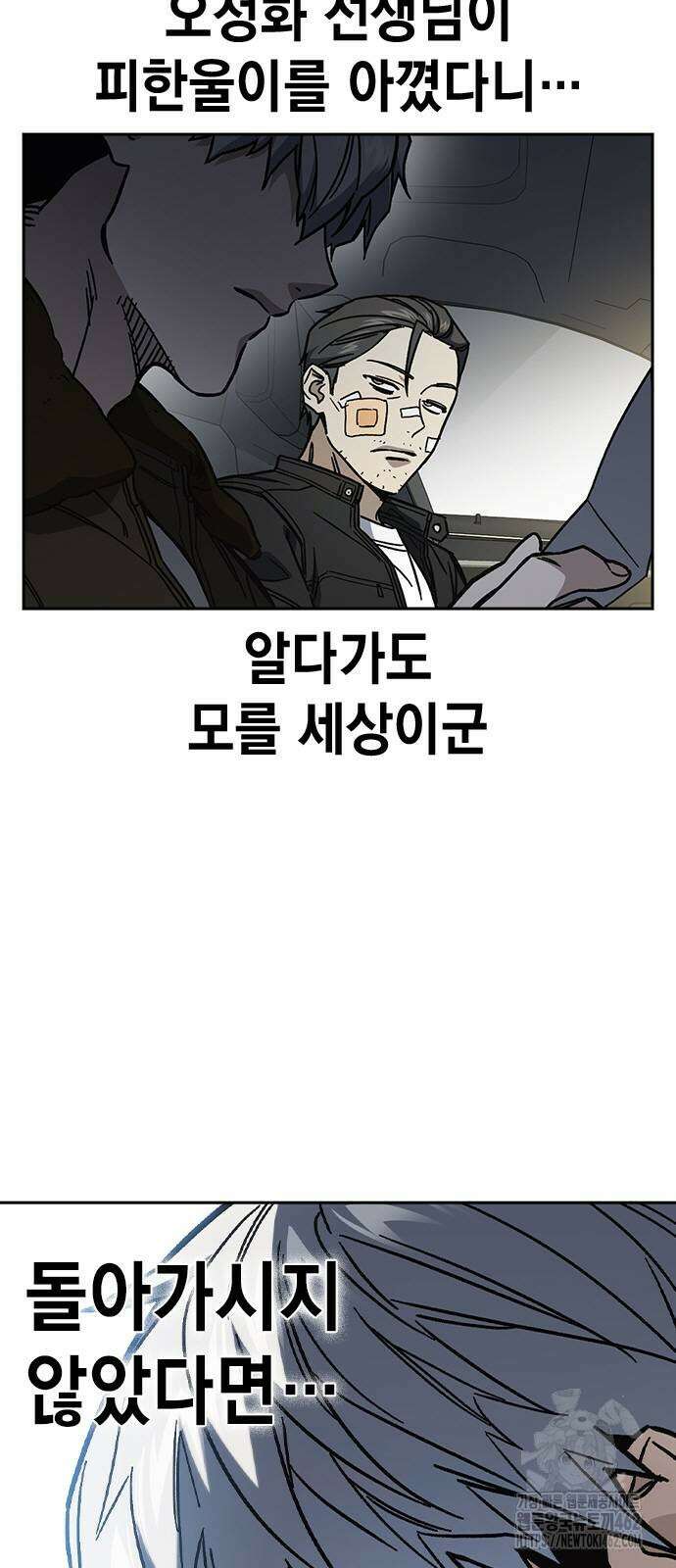 스터디그룹 시즌3 10화 14