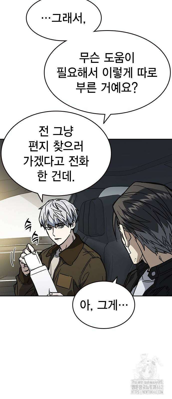 스터디그룹 시즌3 10화 16