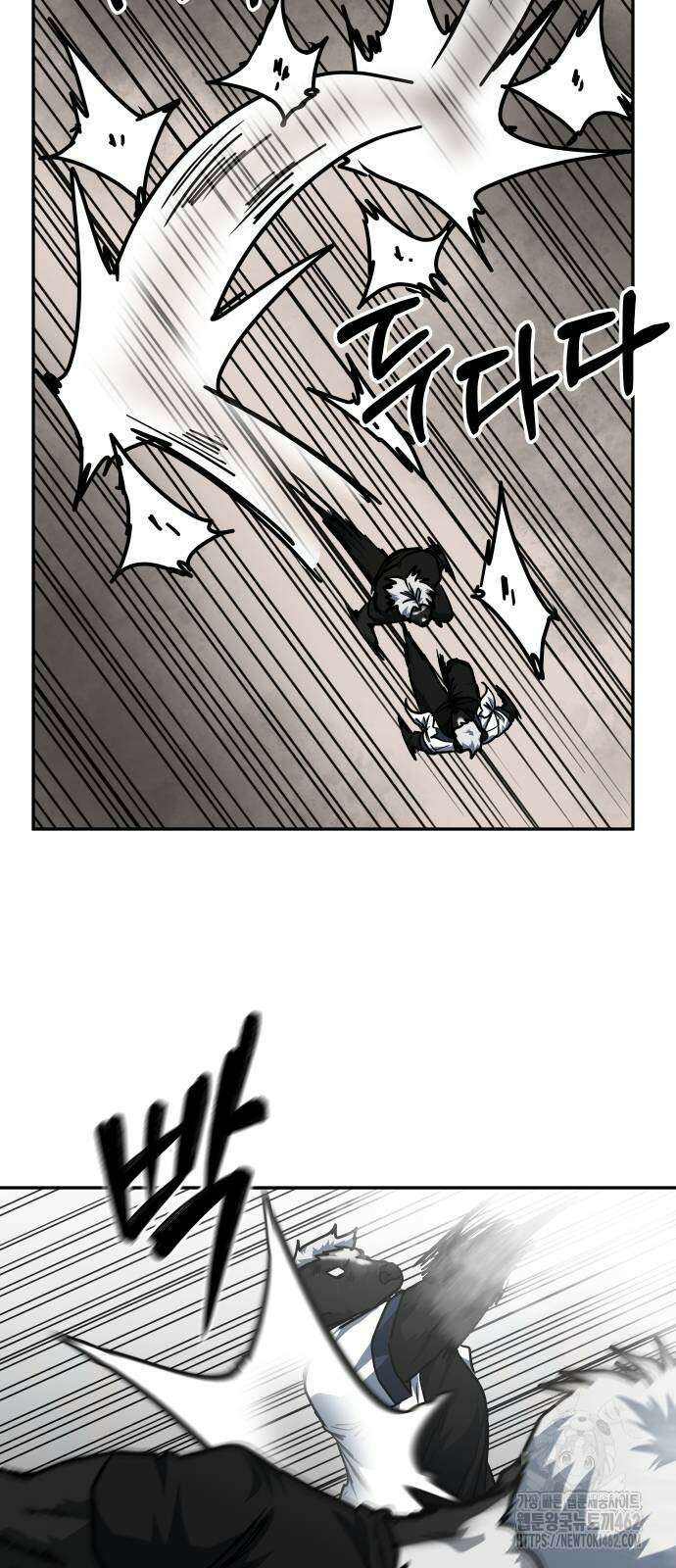 육식고 80화 3