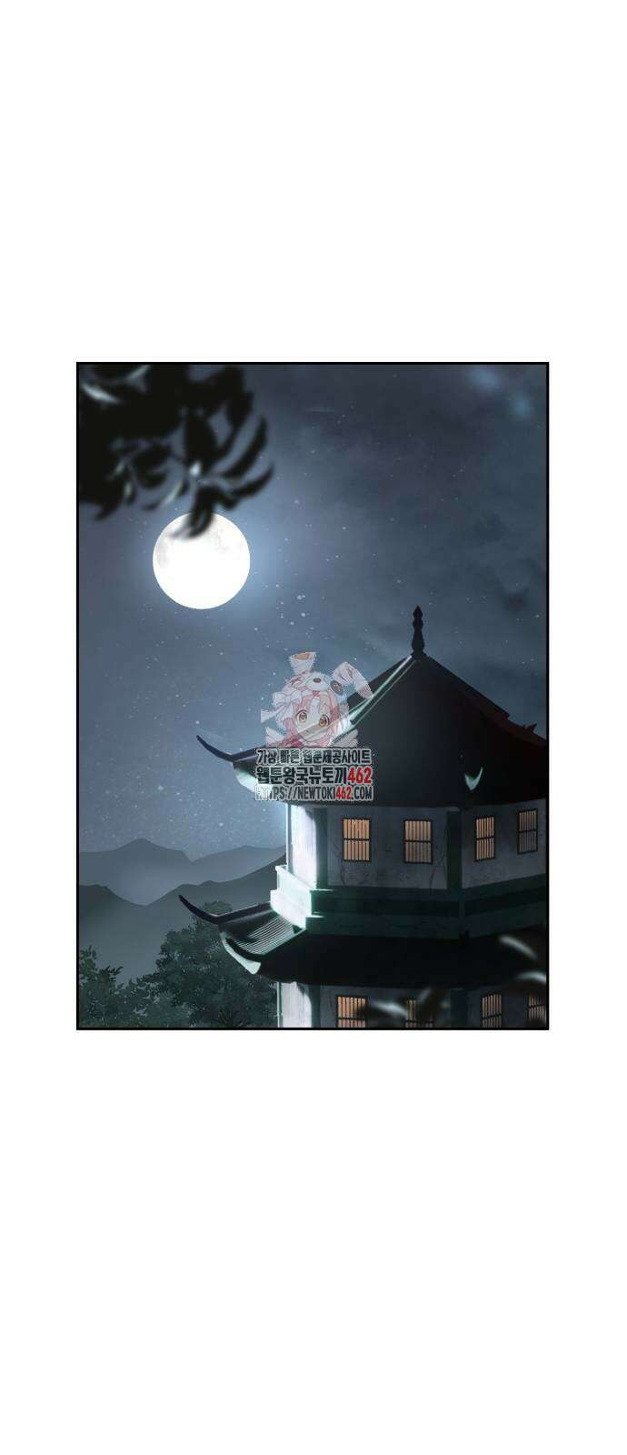 절대군림 5화 1