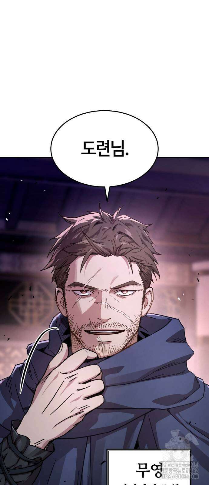 절대군림 5화 5