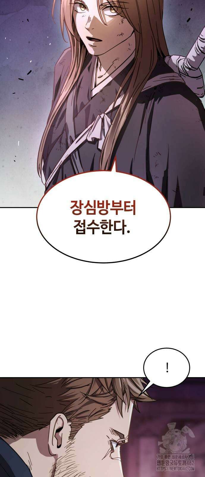 절대군림 5화 9