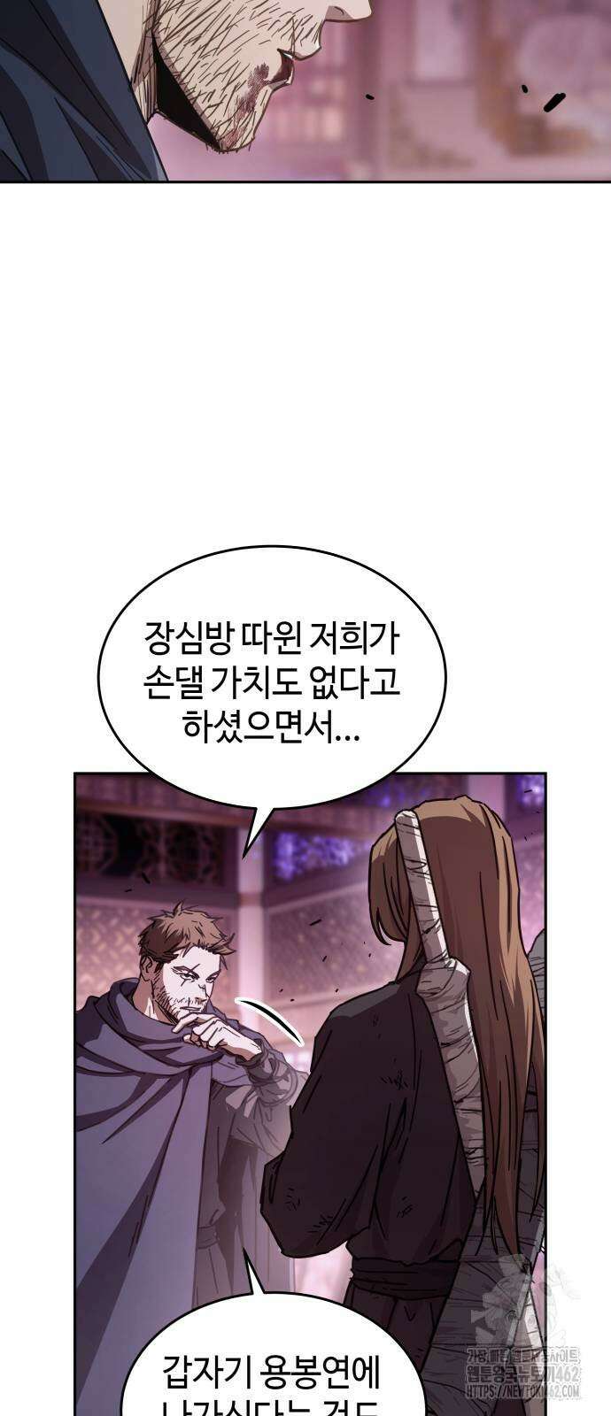 절대군림 5화 10