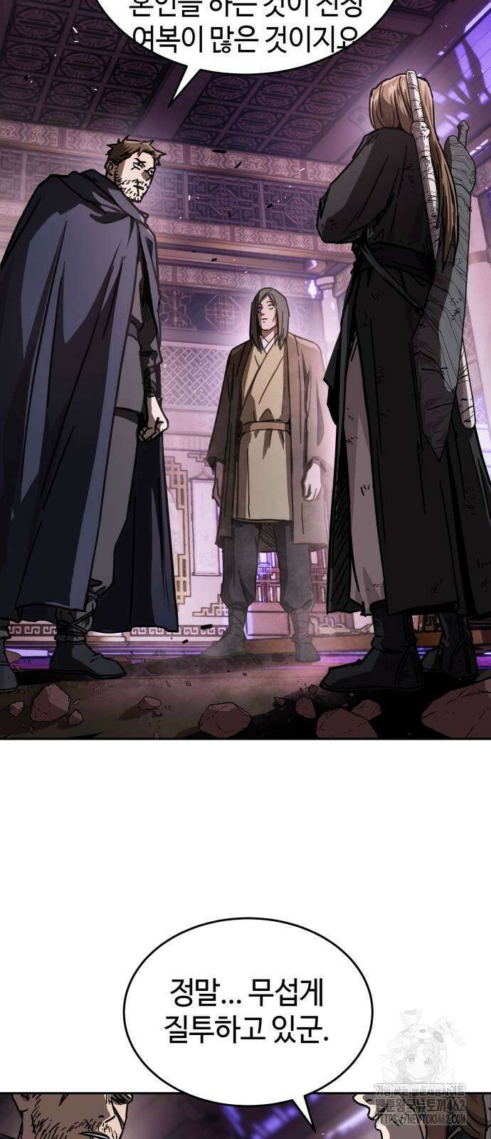 절대군림 5화 14
