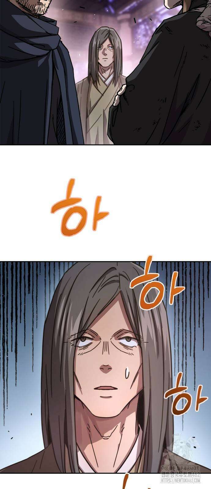 절대군림 5화 15