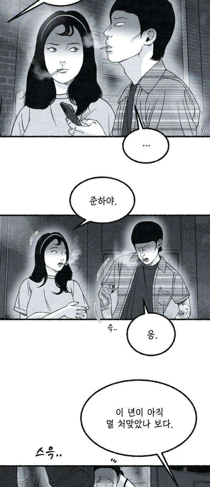 벌집 34화 7
