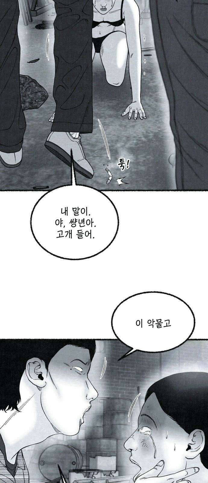 벌집 34화 8