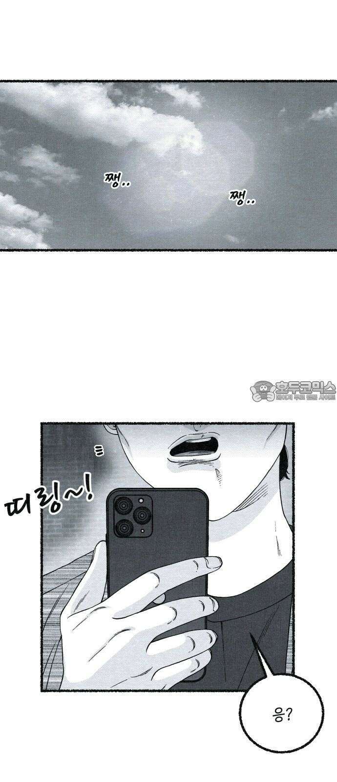 벌집 34화 12