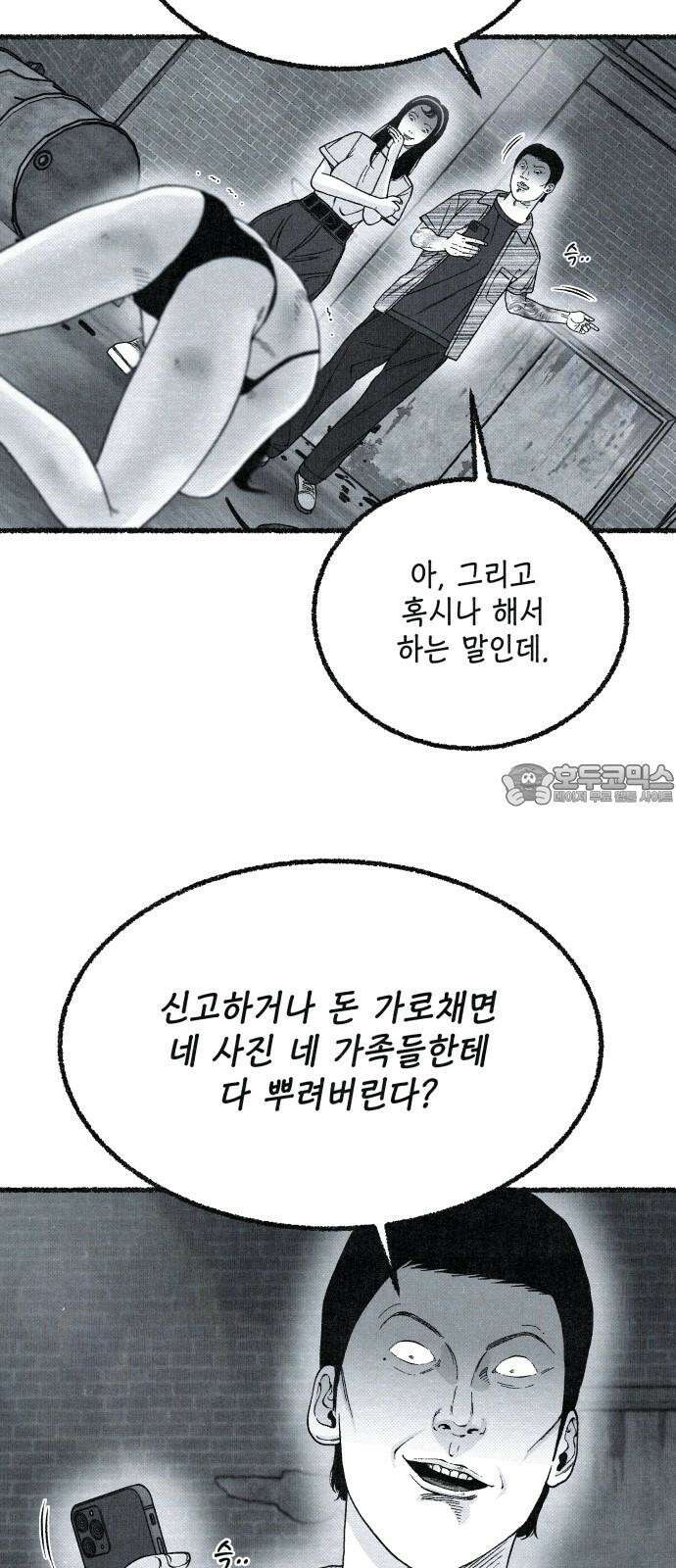 벌집 34화 15
