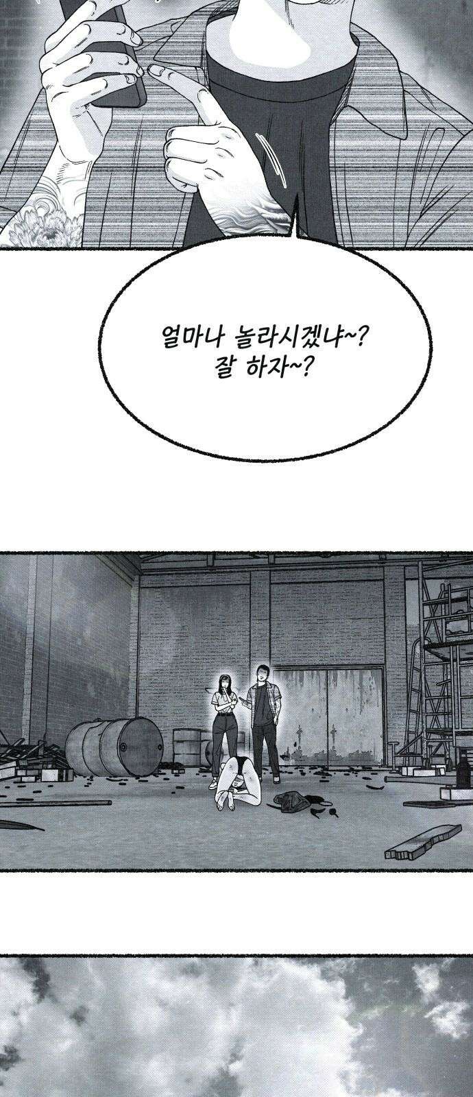 벌집 34화 16