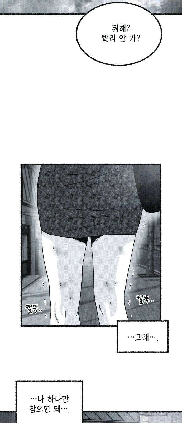 벌집 34화 17