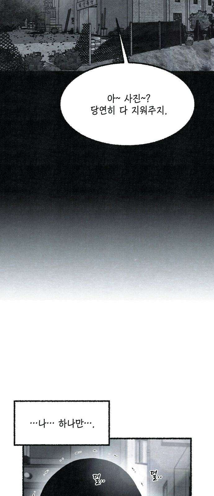 벌집 34화 19