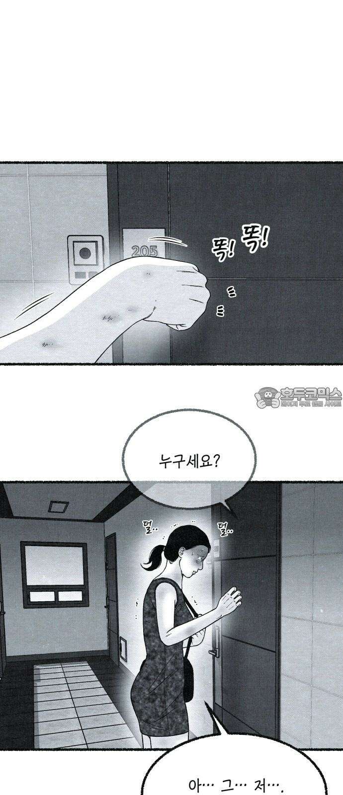 벌집 34화 21