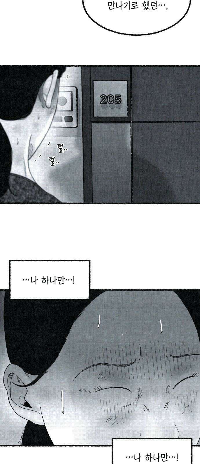 벌집 34화 22