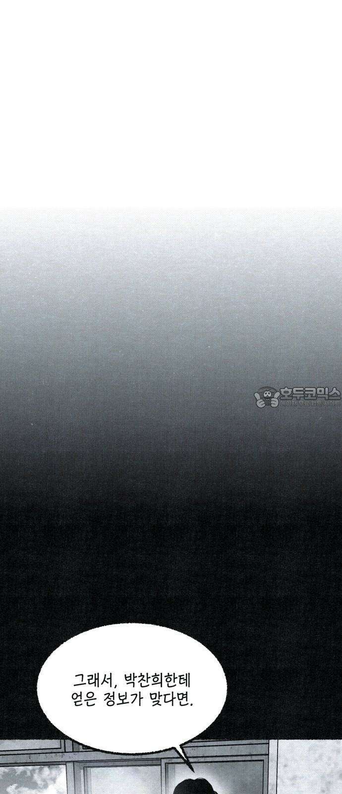 벌집 34화 27