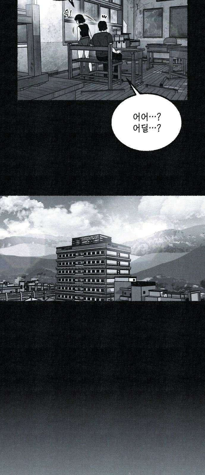 벌집 34화 32