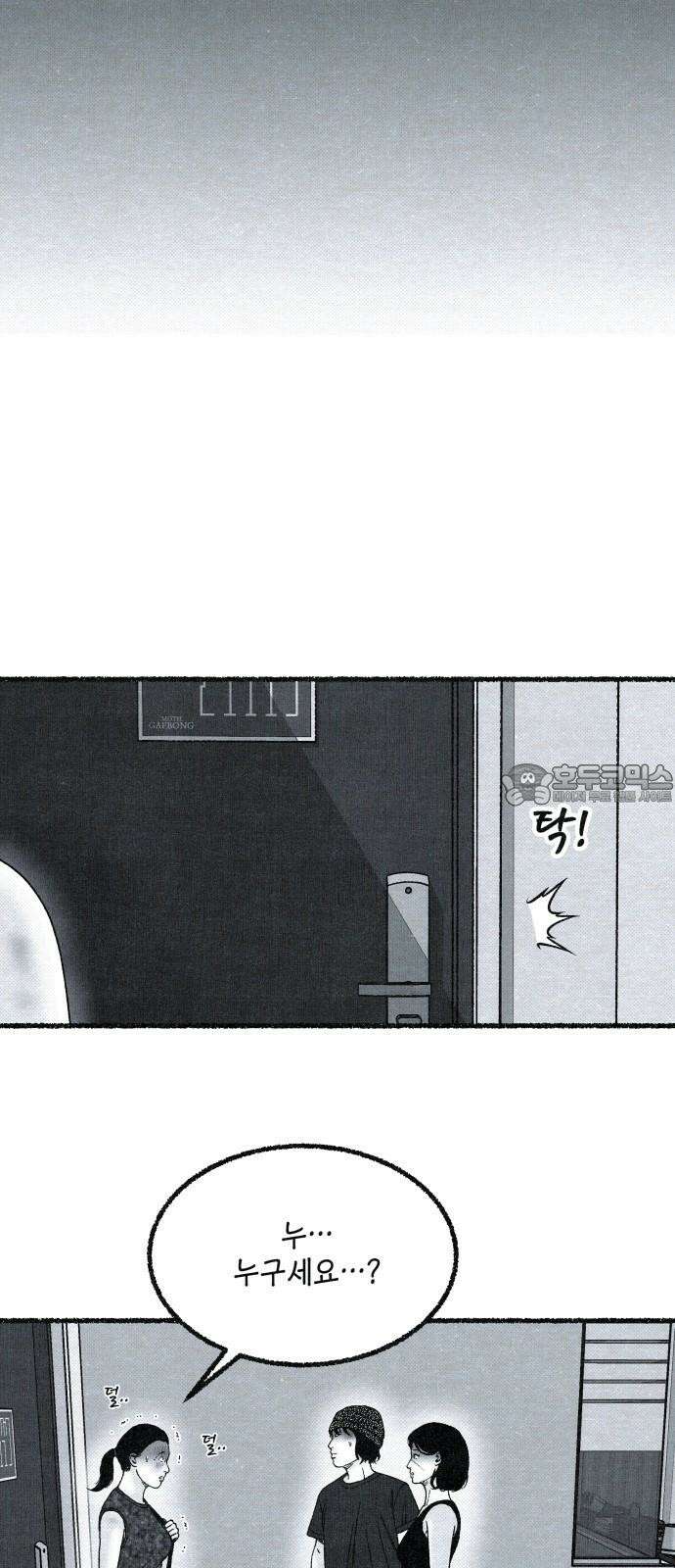 벌집 34화 33