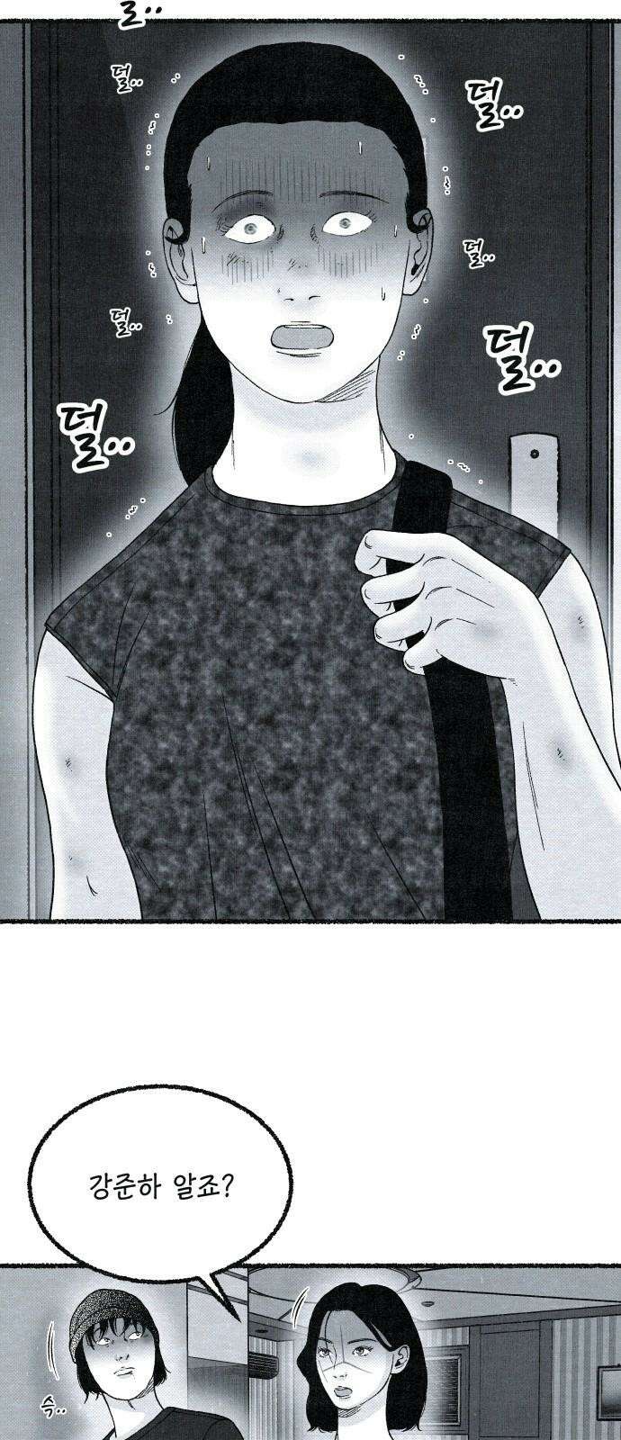 벌집 34화 35