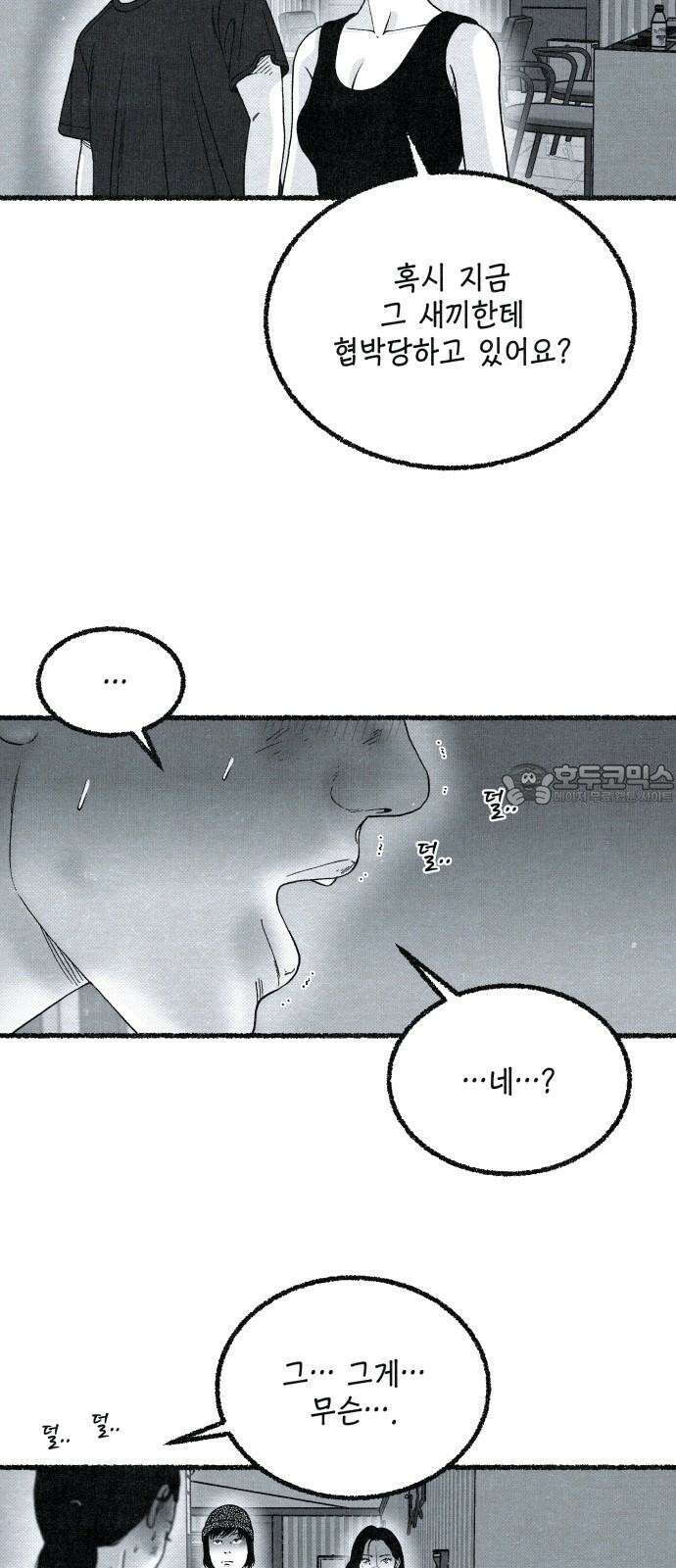 벌집 34화 36
