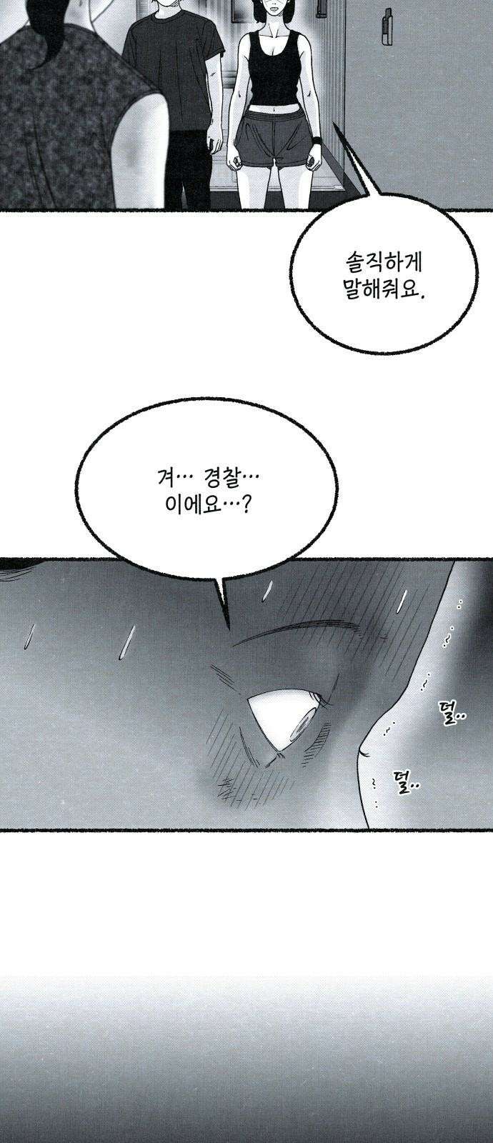 벌집 34화 37