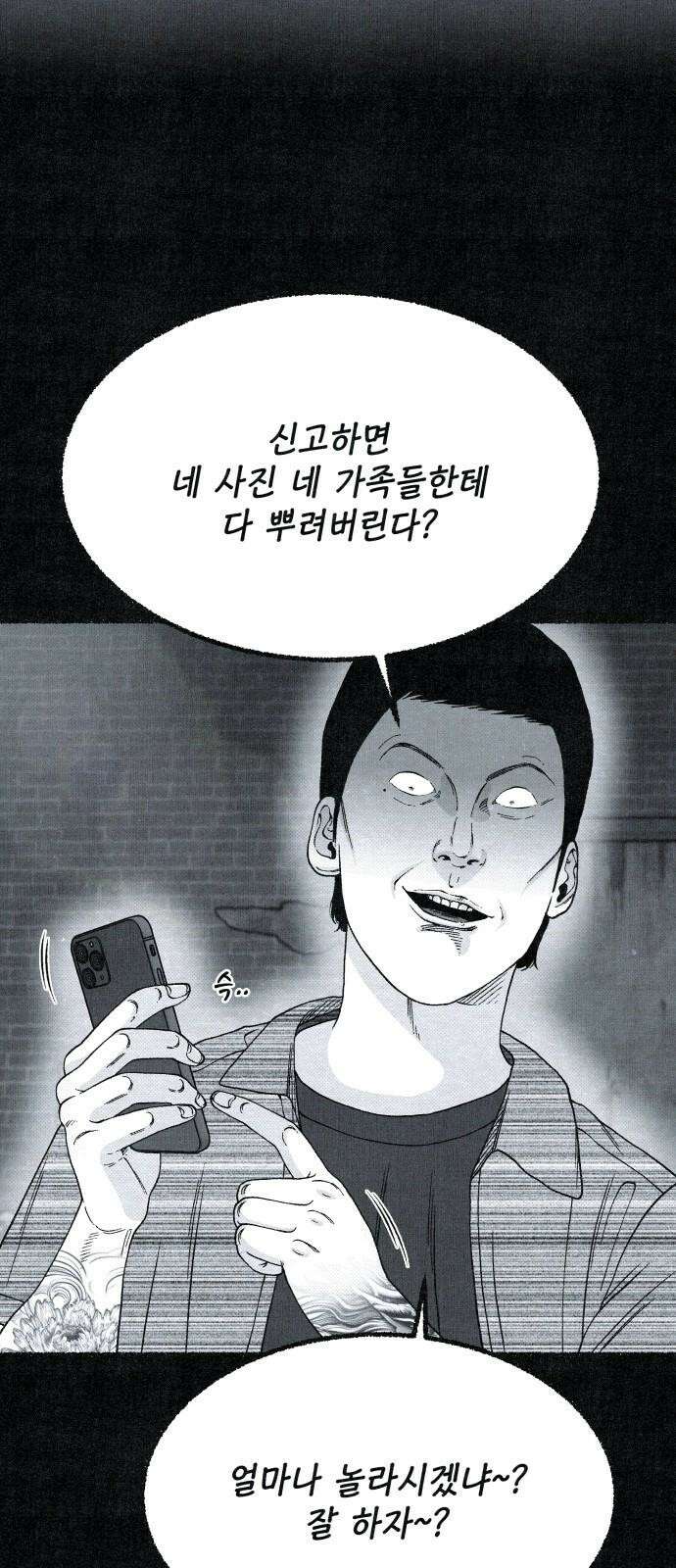 벌집 34화 38
