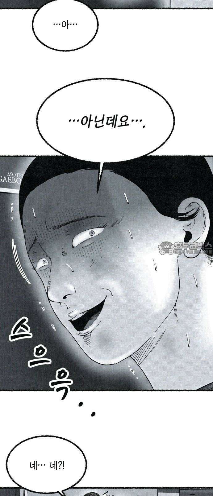 벌집 34화 42