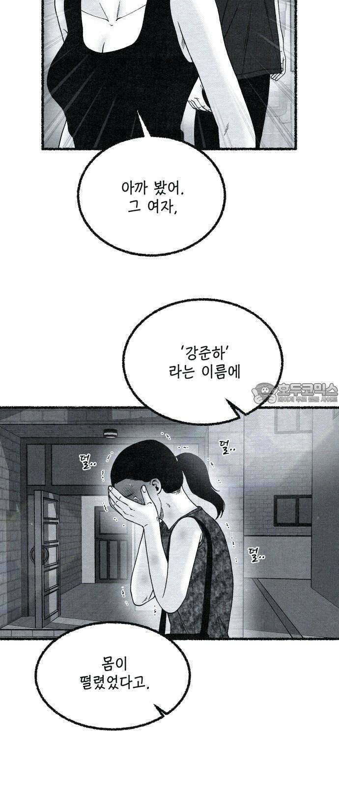 벌집 34화 45